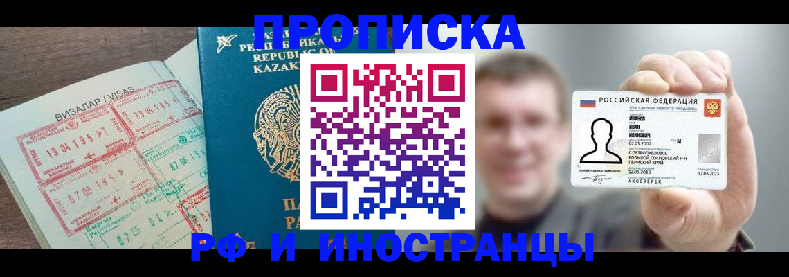 пропишу в квартире в Краснокаменске