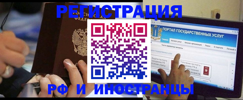 временная регистрация собственник в Краснокаменске